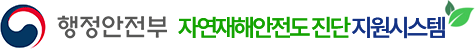 이동지역 SMART 안전교육
